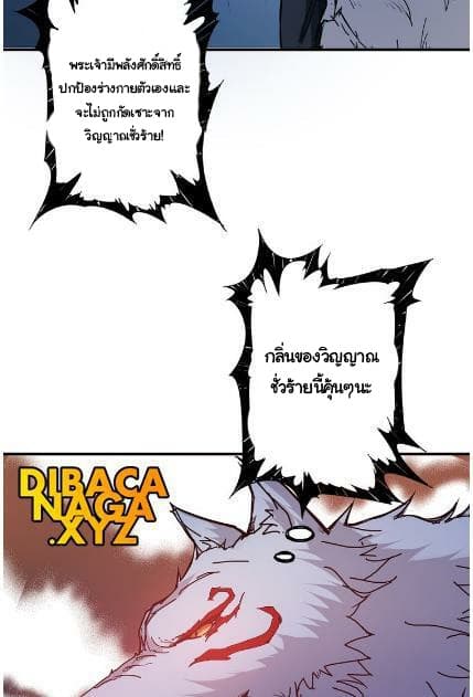 God Slayer 16-16