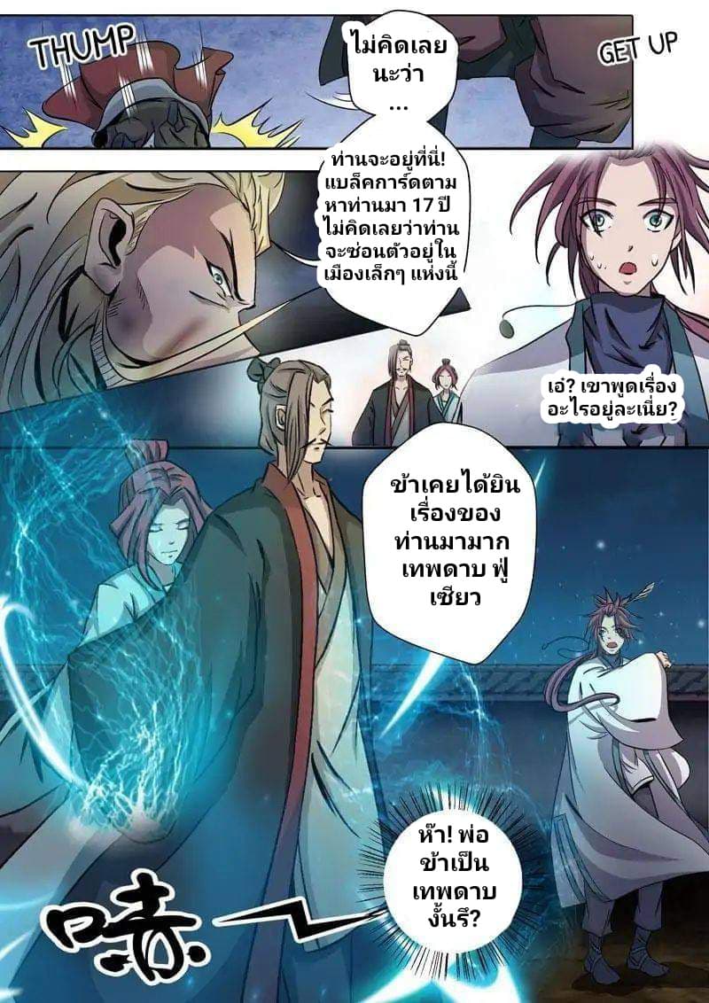 Surgical Swordsman 7-7