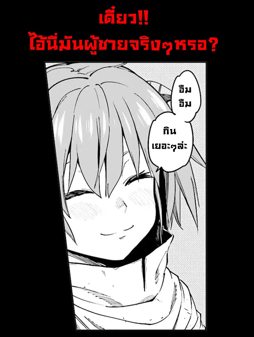 Konjiki no Moji Tsukai - Yuusha Yonin ni Makikomareta Unique Cheat ผู้ใช้อักษรสีทอง 46-การสืบทอดเจตจำนงของพ่อและลูก 3