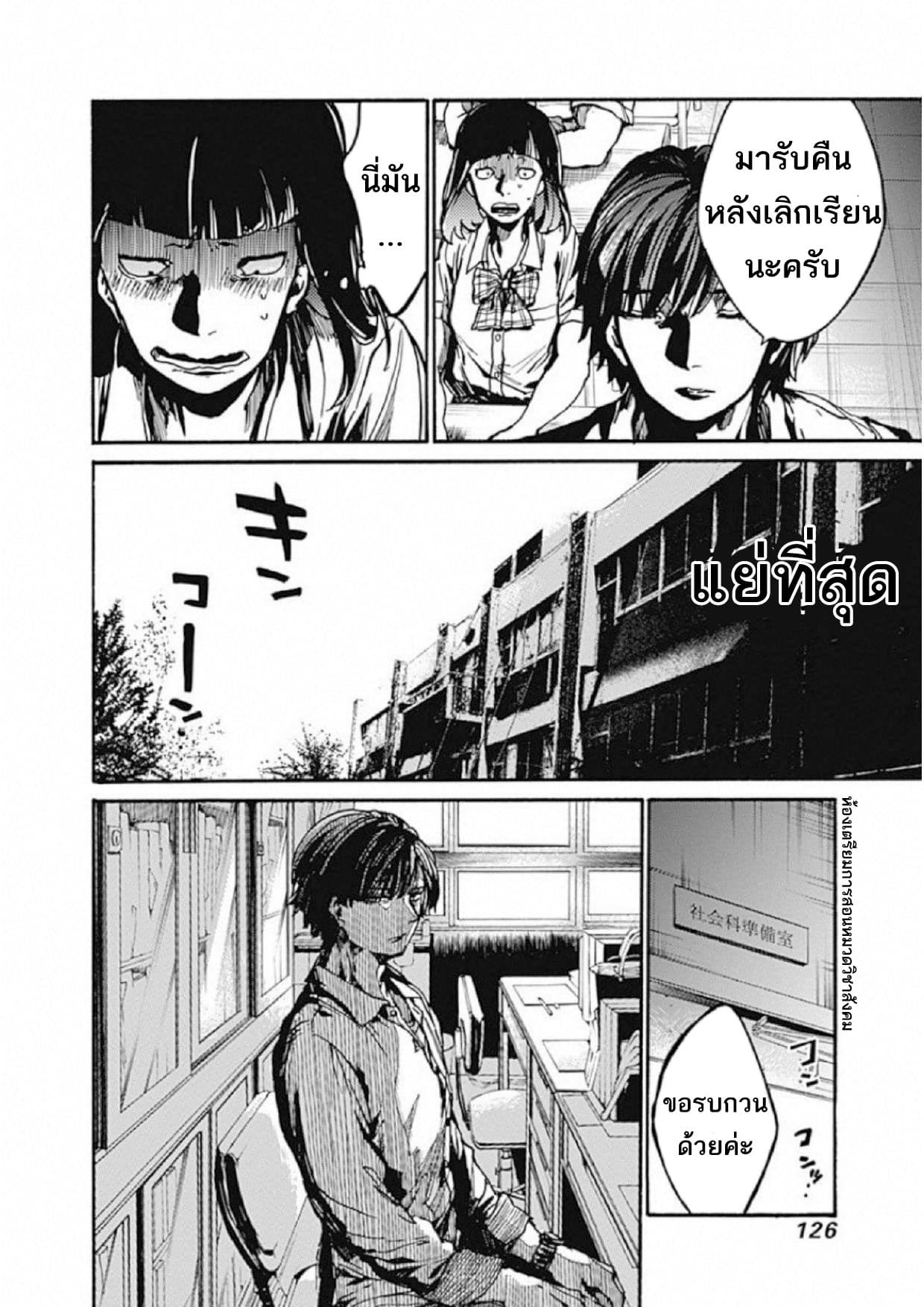 Koko wa Ima kara Rinri desu. จากนี้จะเข้าสู่บทเรียนวิชาจริยศาสตร์ 9-9