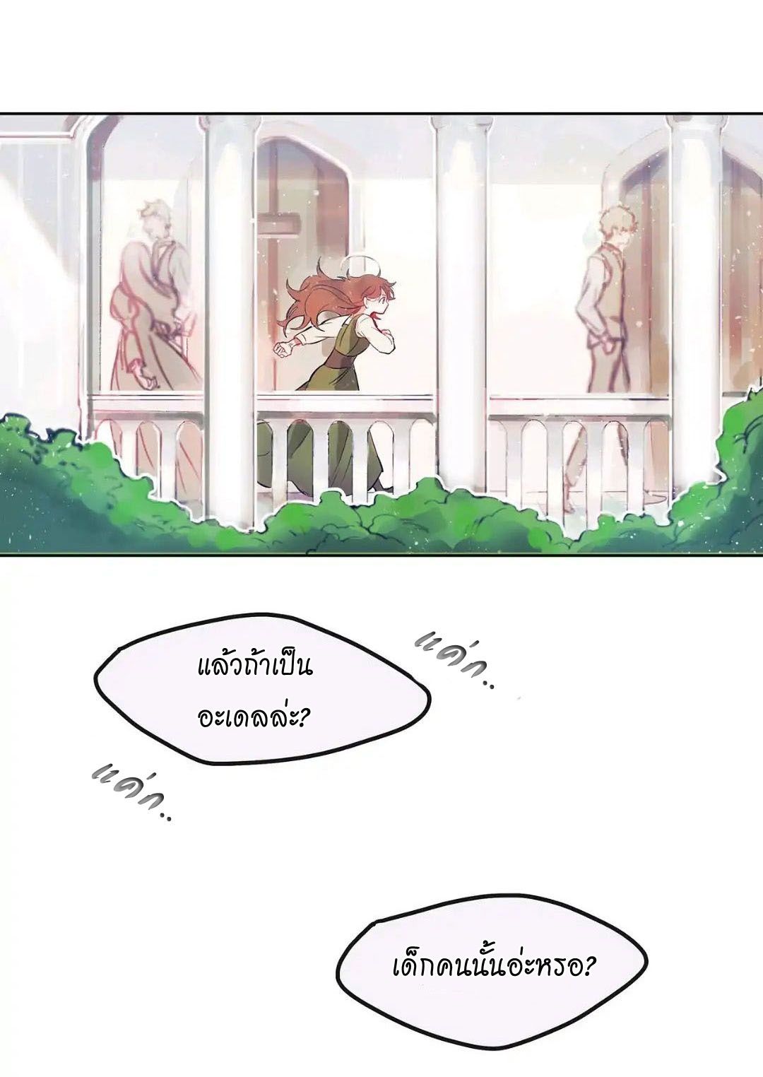 Living as an Emperor's Fiance 1-1