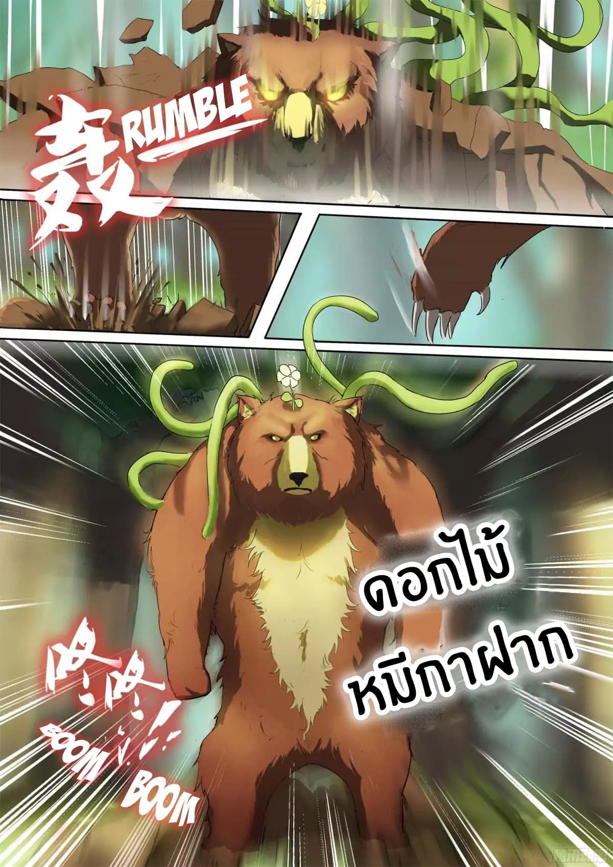Ten Thousand Paths to Becoming a God 1-พานพบ