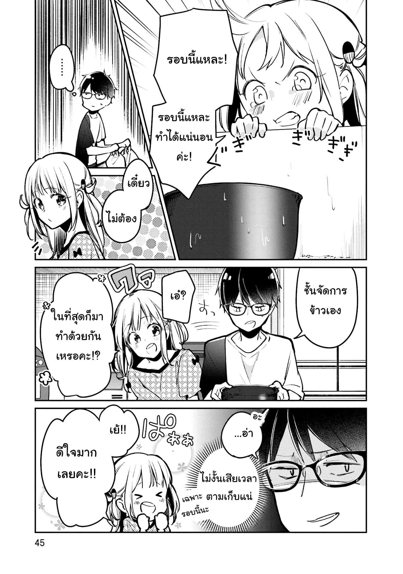 Himari no Mawari 2-ฮิมาริอยากจะทำอะไรบางอย่าง