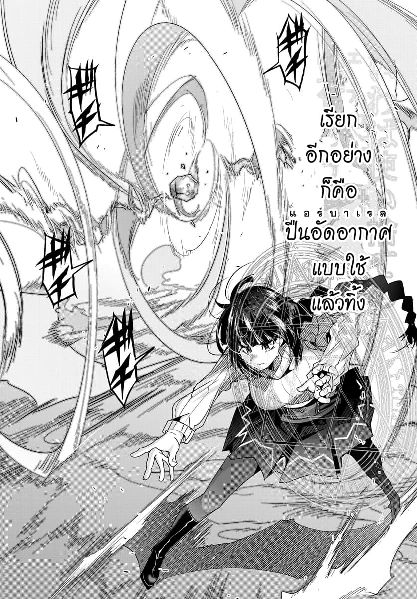 Yoku Wakaranai keredo Isekai ni Tensei Shiteita You Desu 3.2-ไม่ค่อยเข้าใจเท่าไหร่ แต่ก็อยากกินเนื้อล่ะ (2)