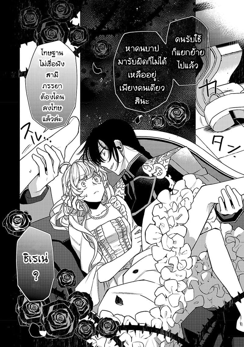 Hanayome no Yangotonaki Jijou 5-5