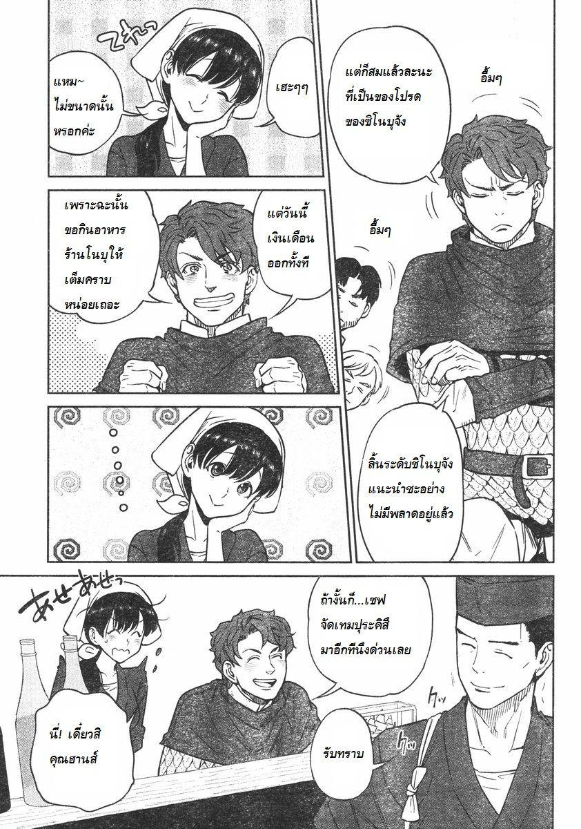 Isekai Izakaya "Nobu" 7-วันแห่งจูบ