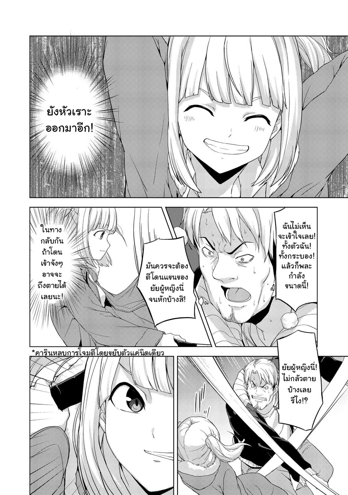 KINGDOM OF "Z" 12-12