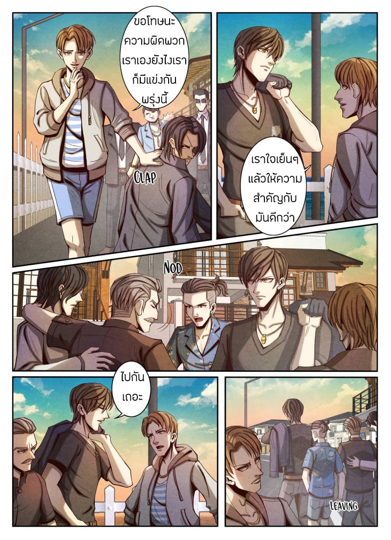 Return From the World of Immortals 22-22