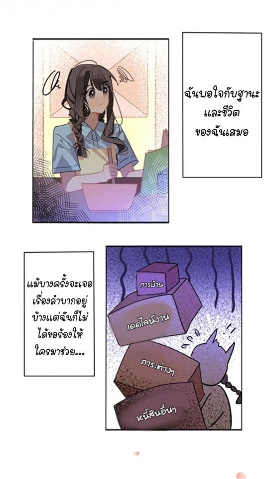 Diphylleia’s Plan to Coup 1-1