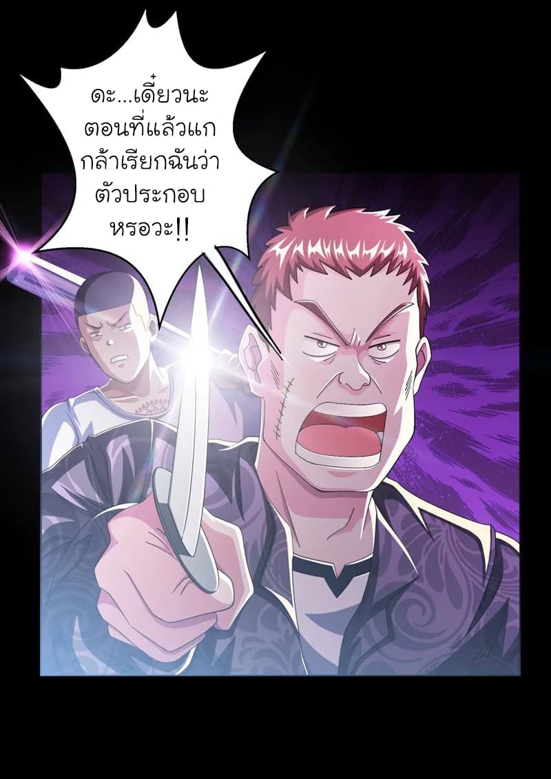 Picking up a School Beauty to Be Wife จับสาวสวยในโรงเรียนมาเป็นเมีย 38-38