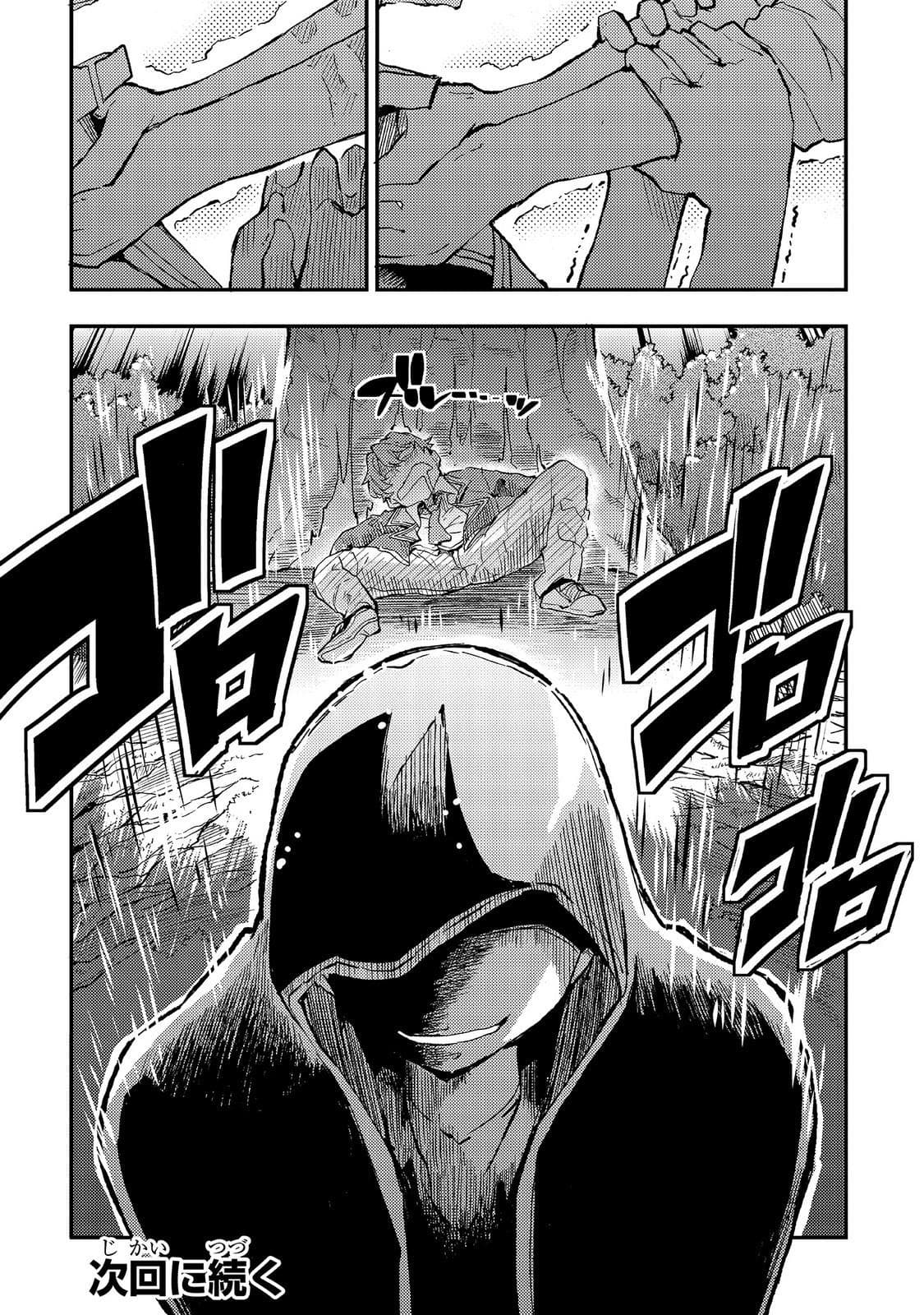Hitoribocchi no Isekai Kouryaku การยึดโลกของนายผู้โดดเดี่ยว 12-12
