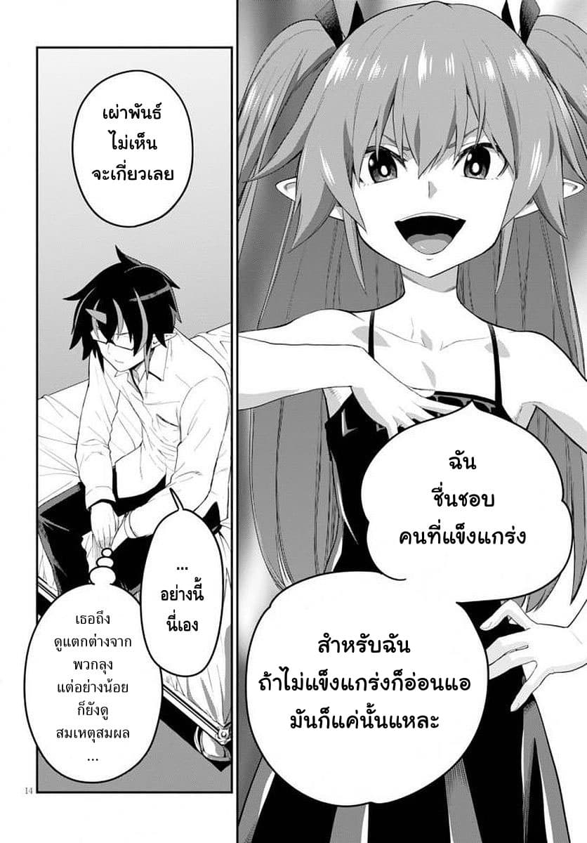 Konjiki no Moji Tsukai - Yuusha Yonin ni Makikomareta Unique Cheat ผู้ใช้อักษรสีทอง 39-สัญญากับโลลิแดงและเพื่อนใหม่ พาร์ท 2