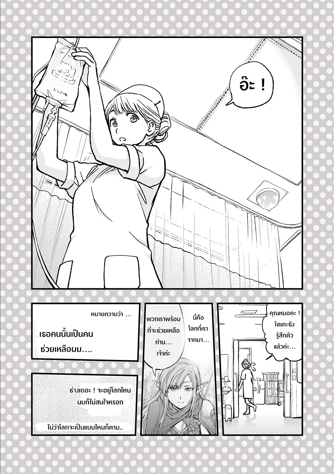 Dogeza De Tanondemita 27-27