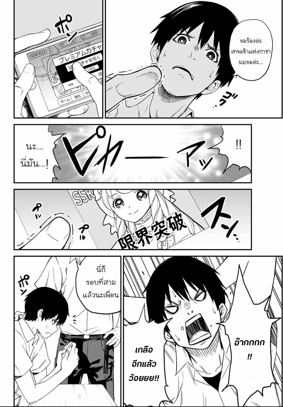 Social Survival Rabbits 1-ตอนนี้ฉันกำลังช่วยชีวิตทุกคนอยู่นะ