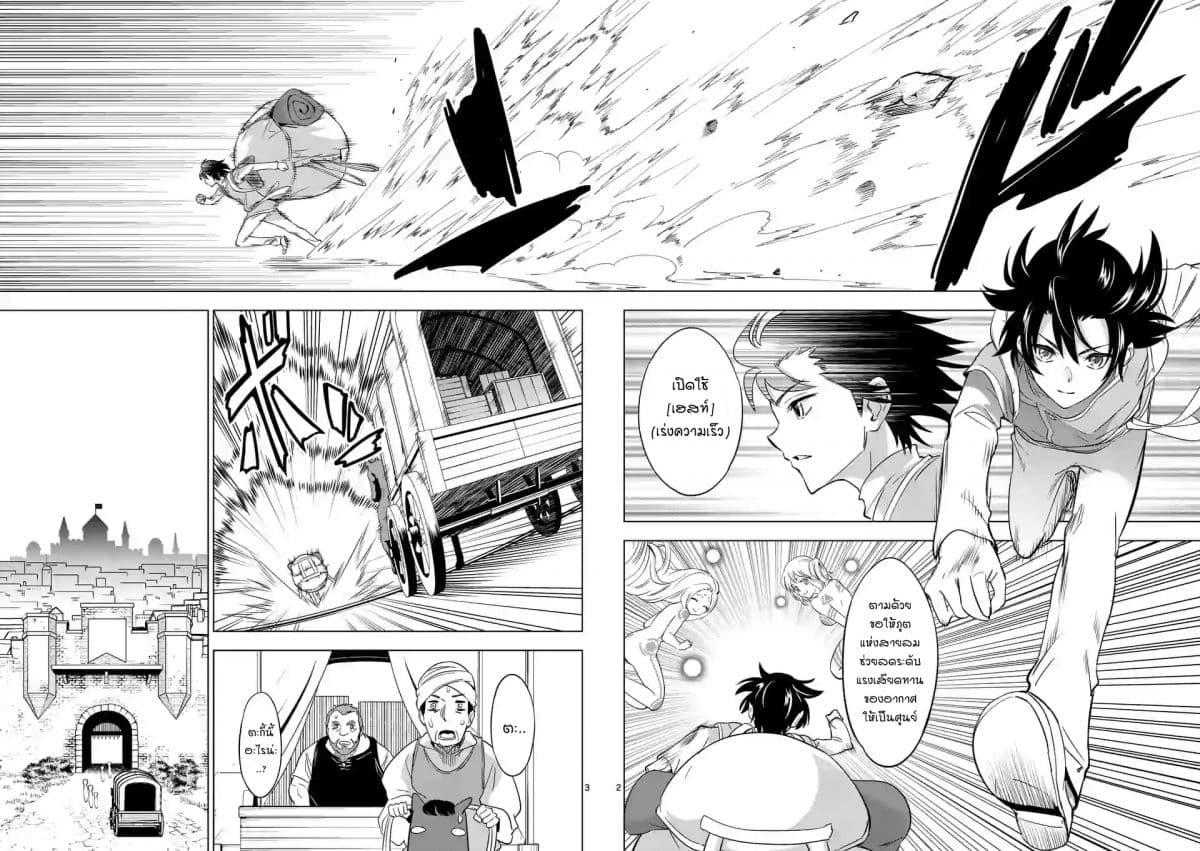 Shijou Saikyou Oak-san no Tanoshii Tanetsuke Harem Zukuri 9-รายแรกในฮาเร็มเนี่ยก็ต้องเป็นเอลฟ์จริงๆนั่นแหละนะ
