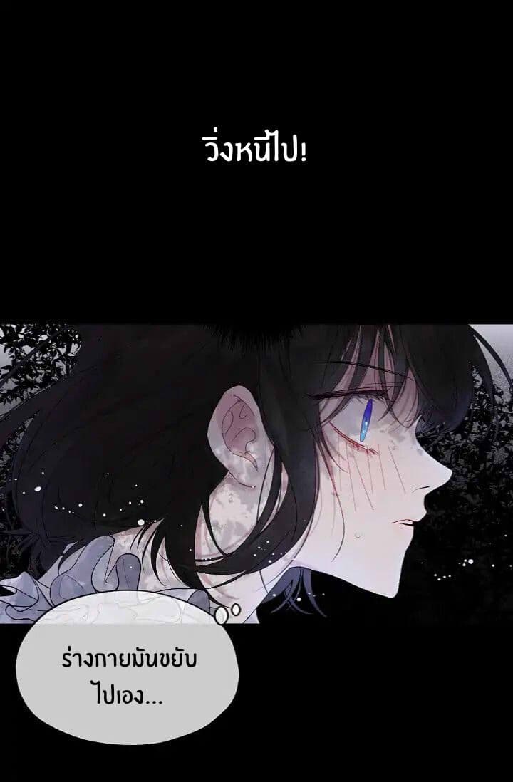 The Tyrant's First Love 12-12