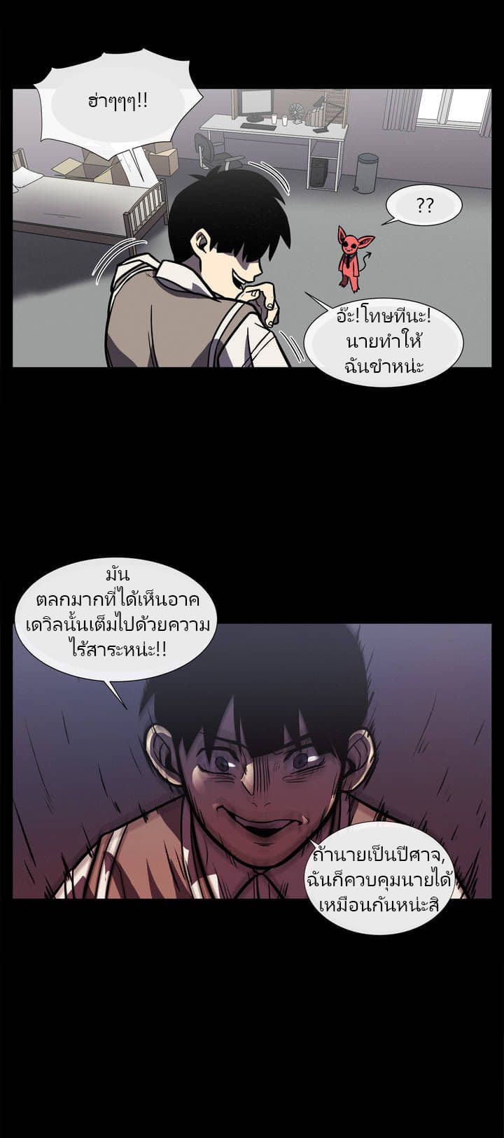 The Devil's Boy 4-4