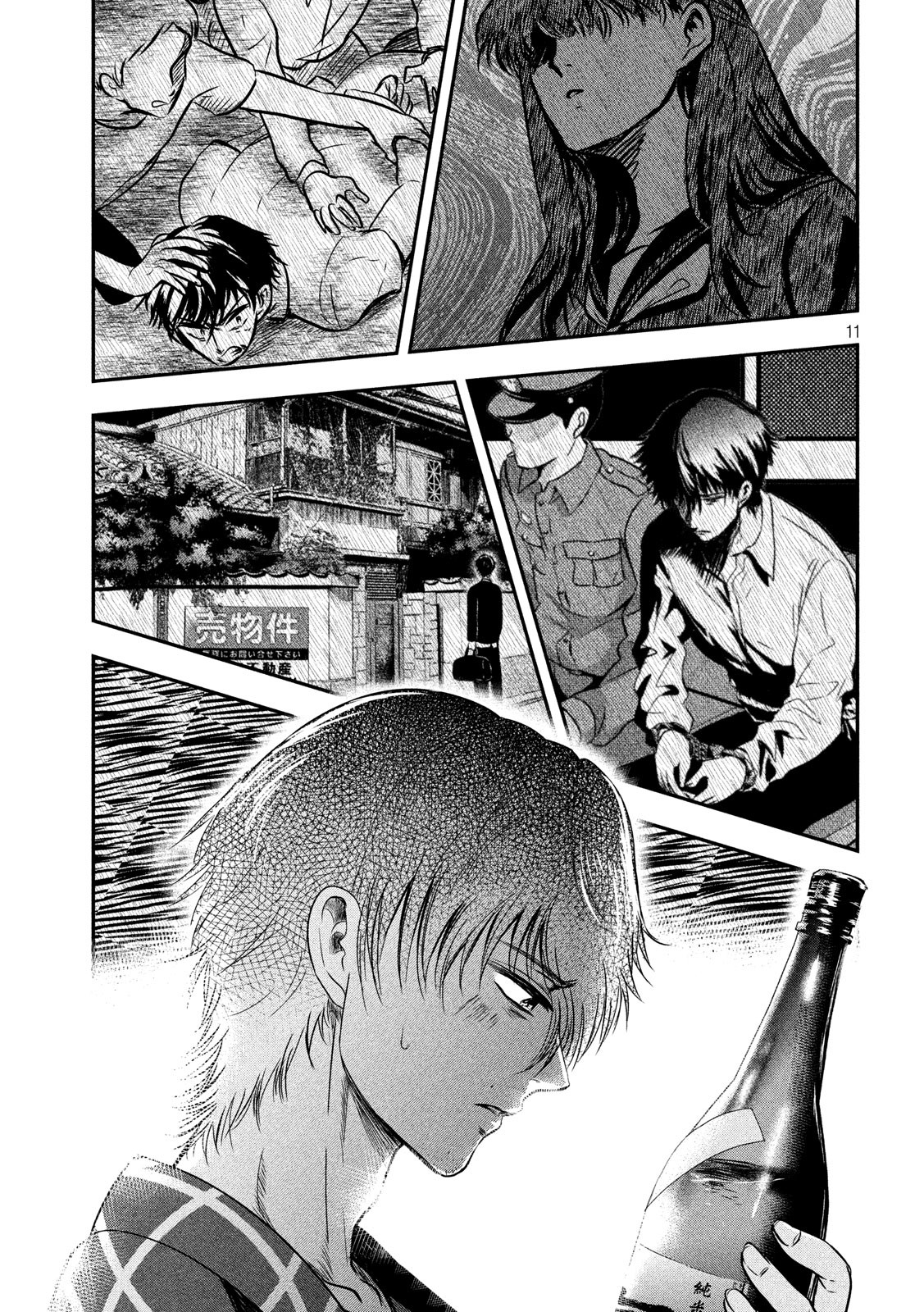 Yukionna to Kani wo Kuu  กินปูกับเจ้าหญิงหิมะ 13-ของขวัญ