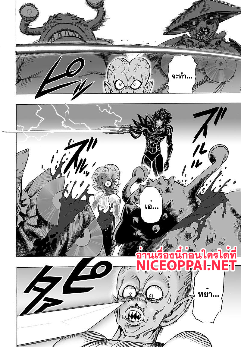 One Punch Man 67-ไม่ธรรมดา