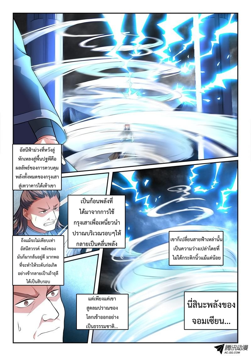 Spirit Blade Mountain 138-138