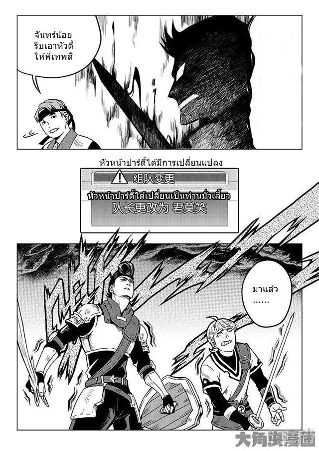 Quan Zhi Gao Shou 8.1-8.1