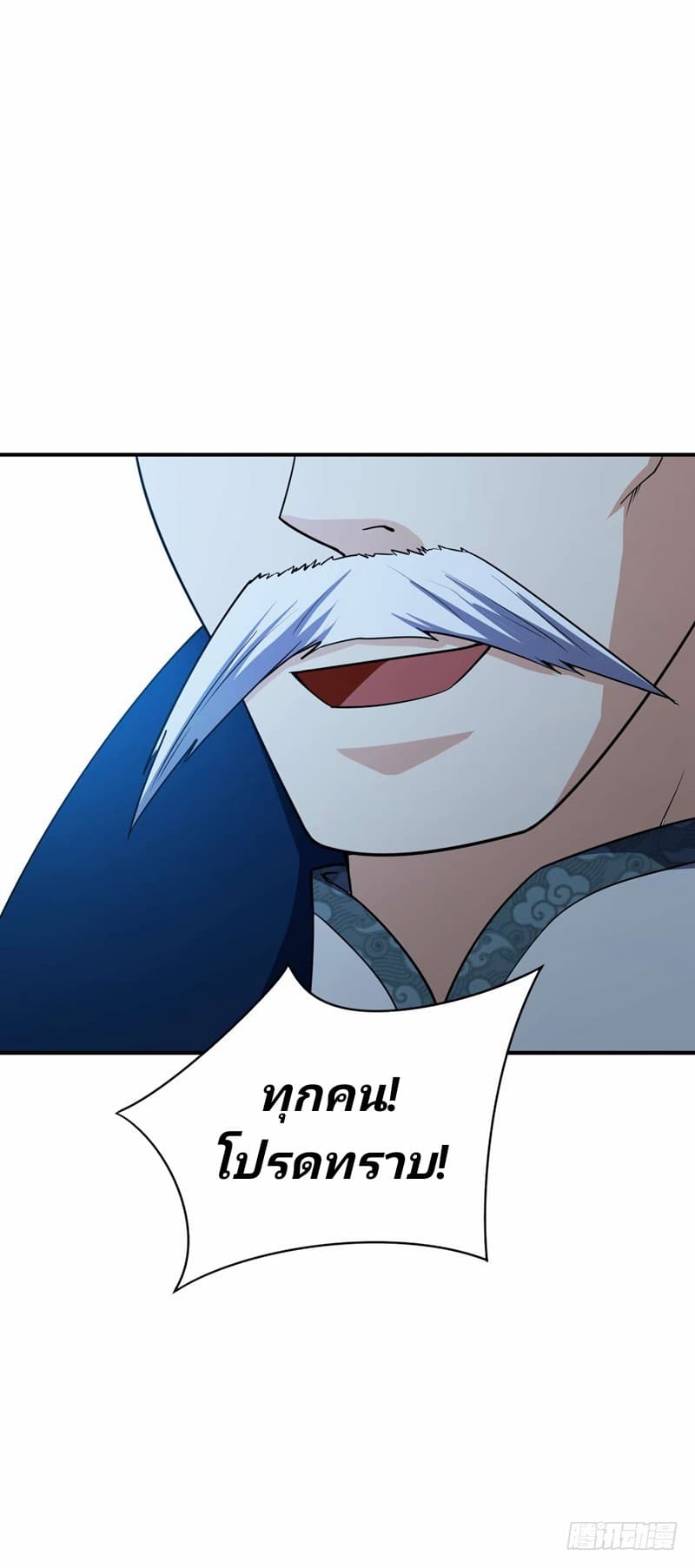 Rise of The Demon King รุ่งอรุณแห่งราชาปีศาจ 34-34
