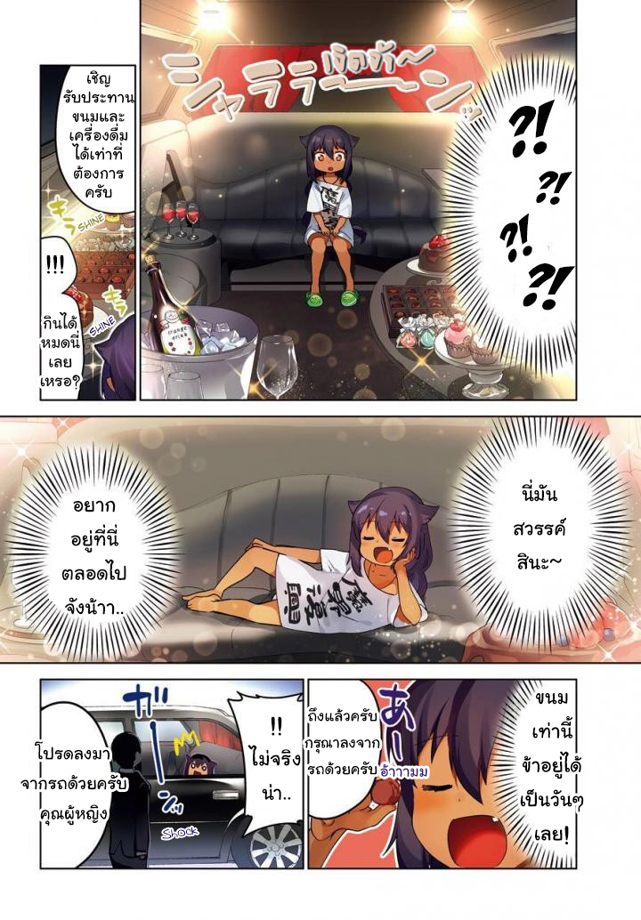 Jahy-sama Ha Kujikenai! 13-การบรรยายของท่านจาฮี
