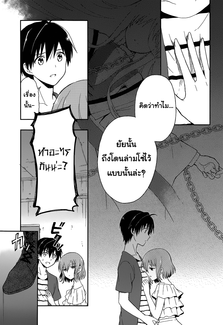 Kono Shima ni wa Midara de Jaaku na Mono ga Sumu 10-10