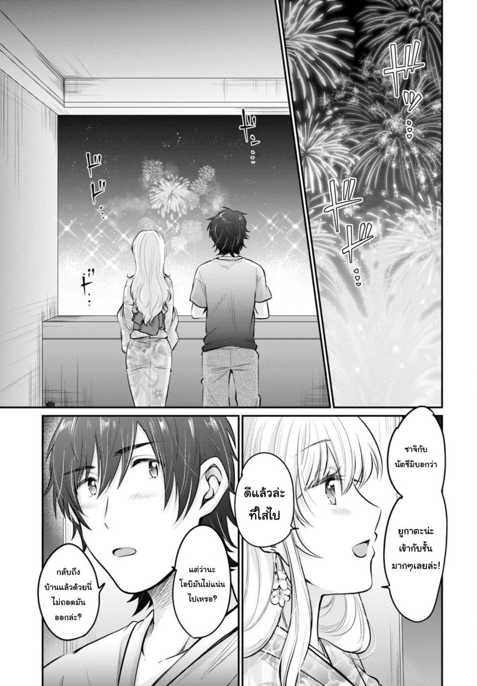 Fuufu Ijou, Koibito Miman 16-16