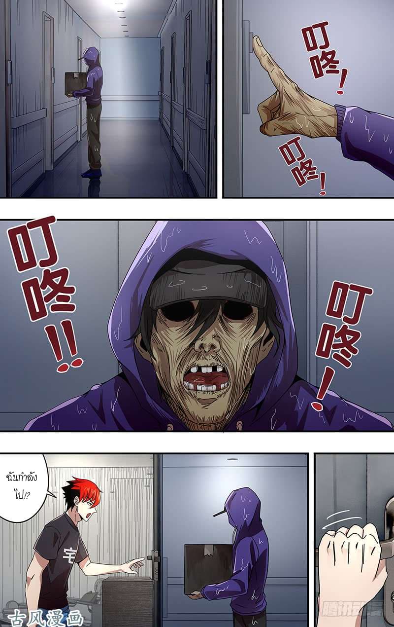 Monster Kingdom 1-1