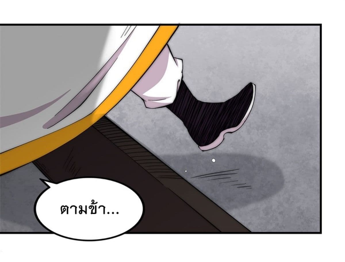 The Master of Martial Arts Retired Life ชีวิตหลังปลดเกษียณของปรมาจารย์แห่งศิลปะการต่อสู้ 96-96