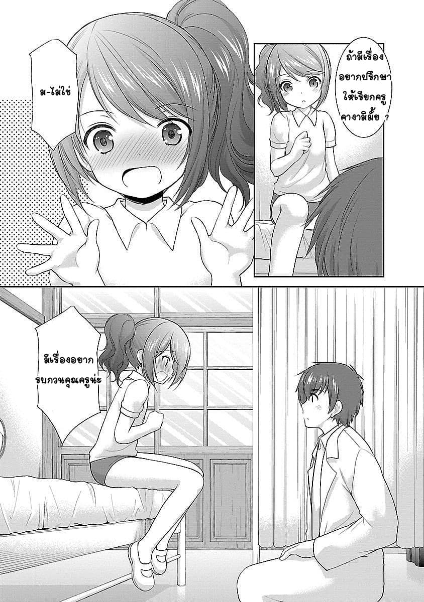 Hoshihime Mura no Naisho Hanashi 14-หน้าร้อนมาแล้ว!