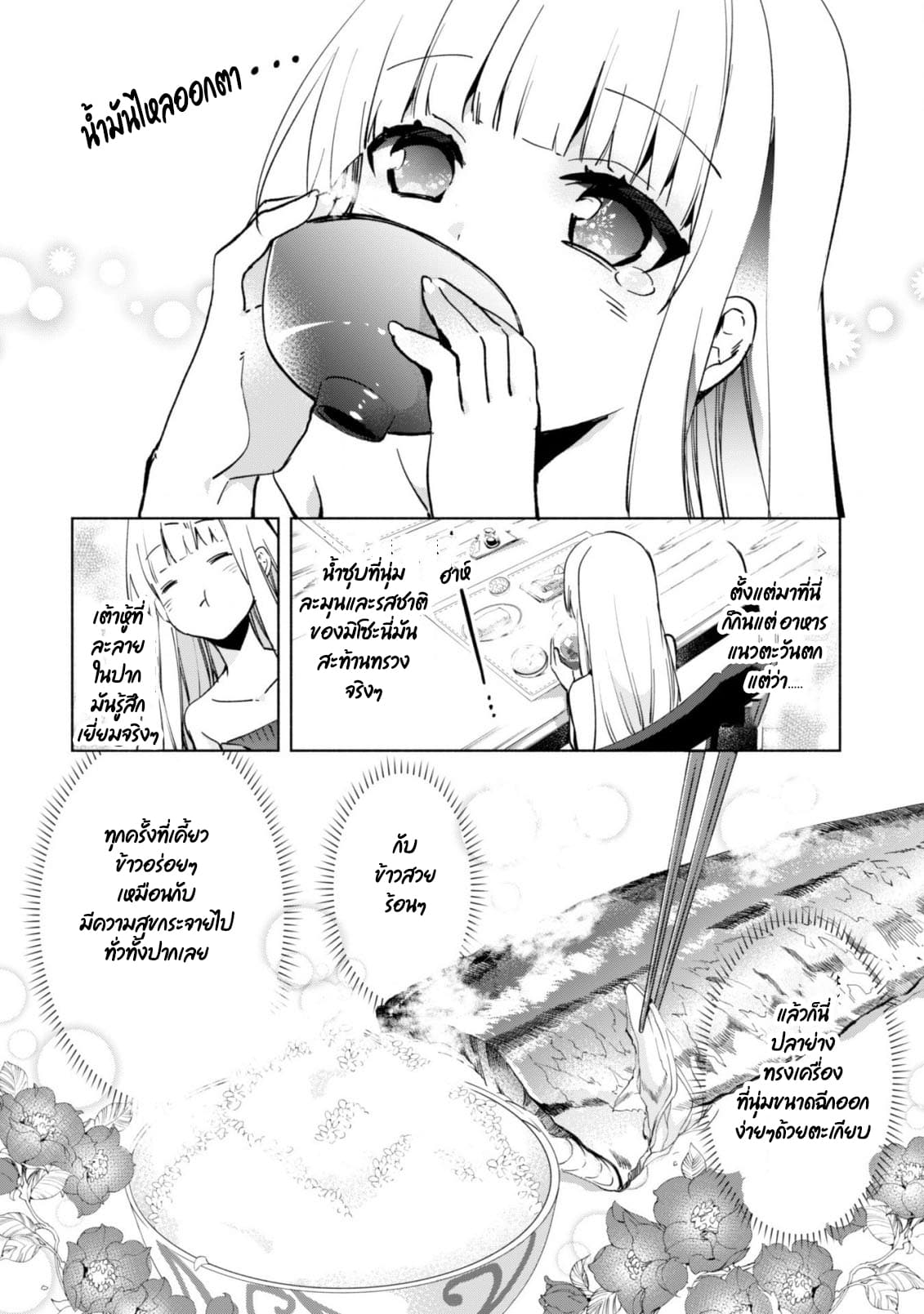 Kenja no Deshi wo Nanoru Kenja ปราชญ์โลลิฯ 35-35
