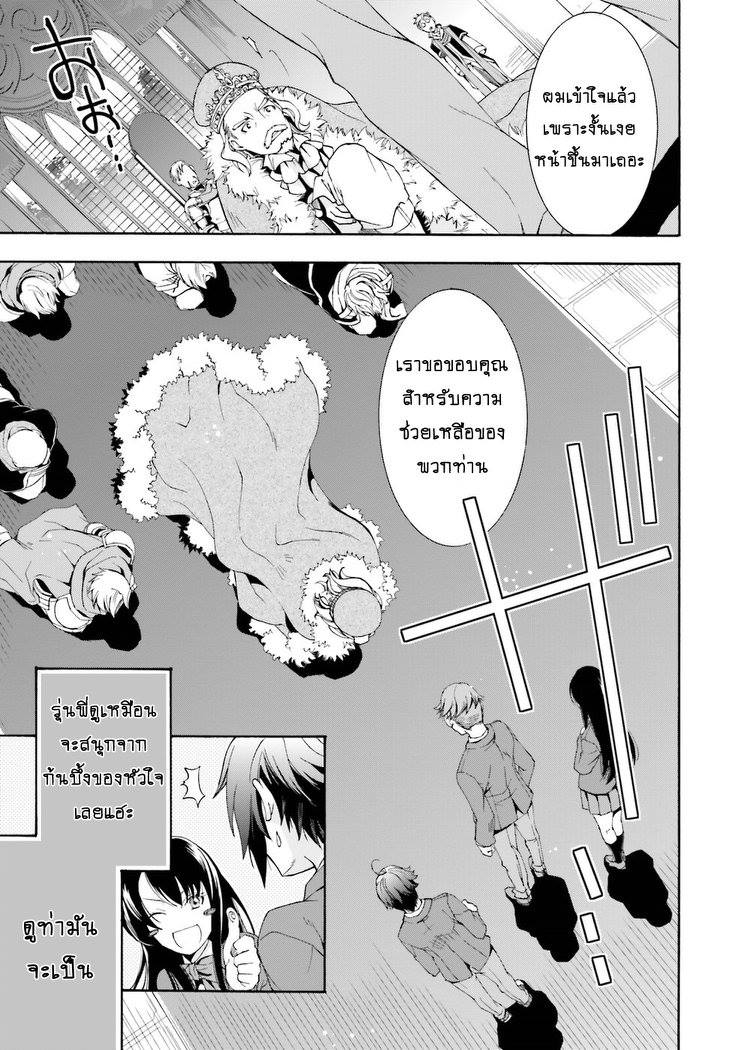 The Wrong Way to use Healing Magic 1-เจ้าหน้าที่หน่วยช่วยเหลือ
