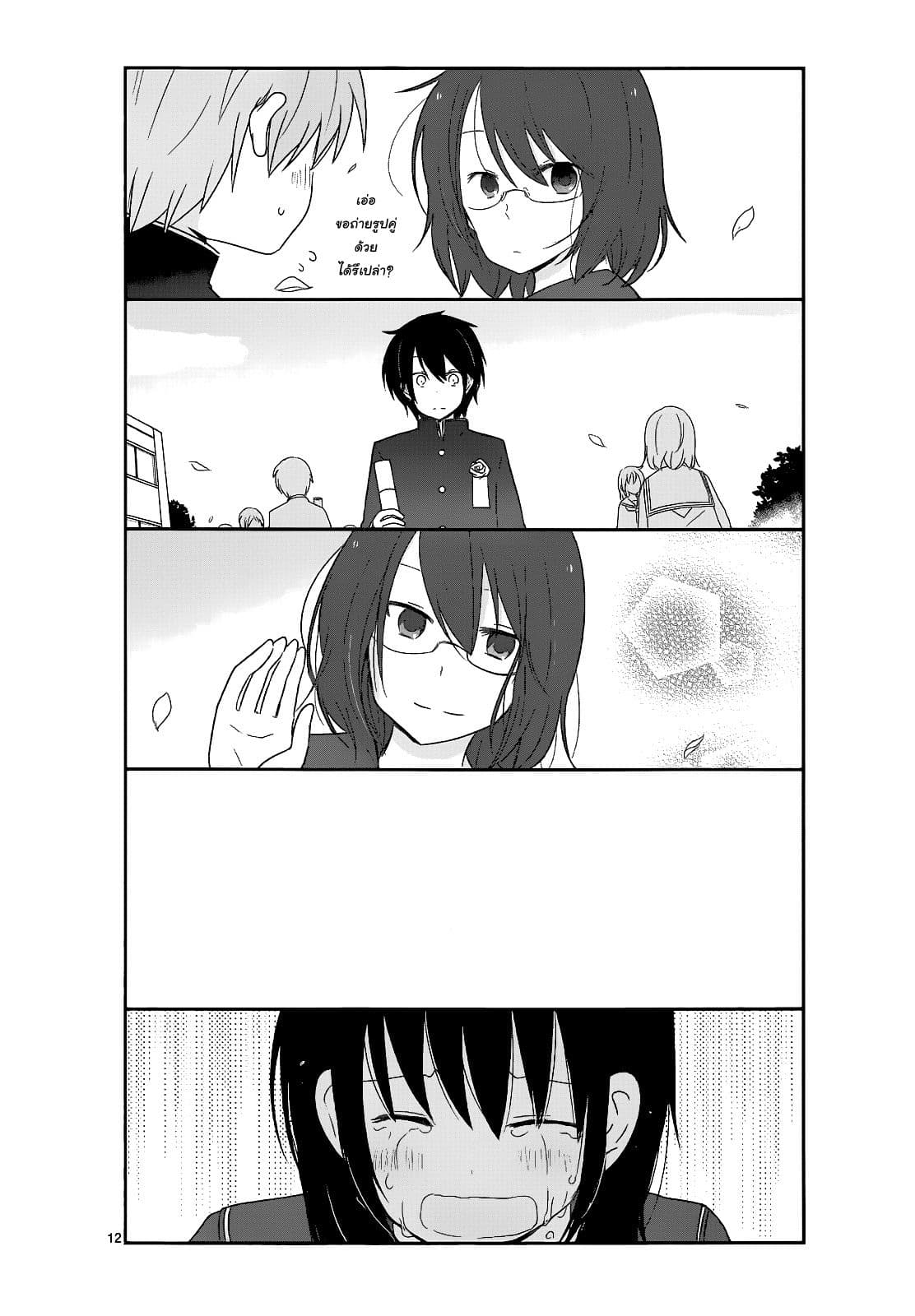 Shishunki Bitter Change 17-ห้าปี+Extra สลับชุด