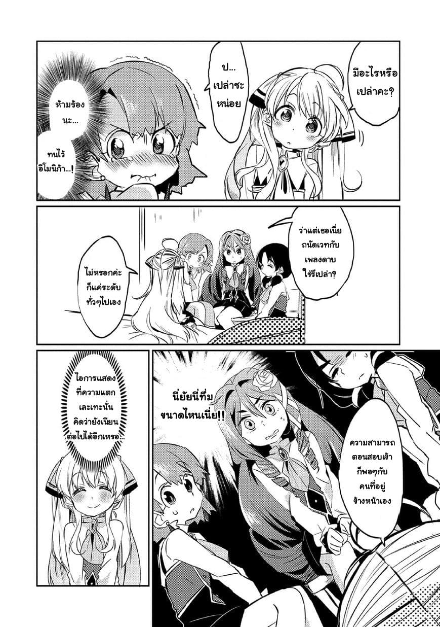 Watashi, Nouryoku wa Heikinchi de tte Itta yo ne! 5-ความลับของเวทมนตร์