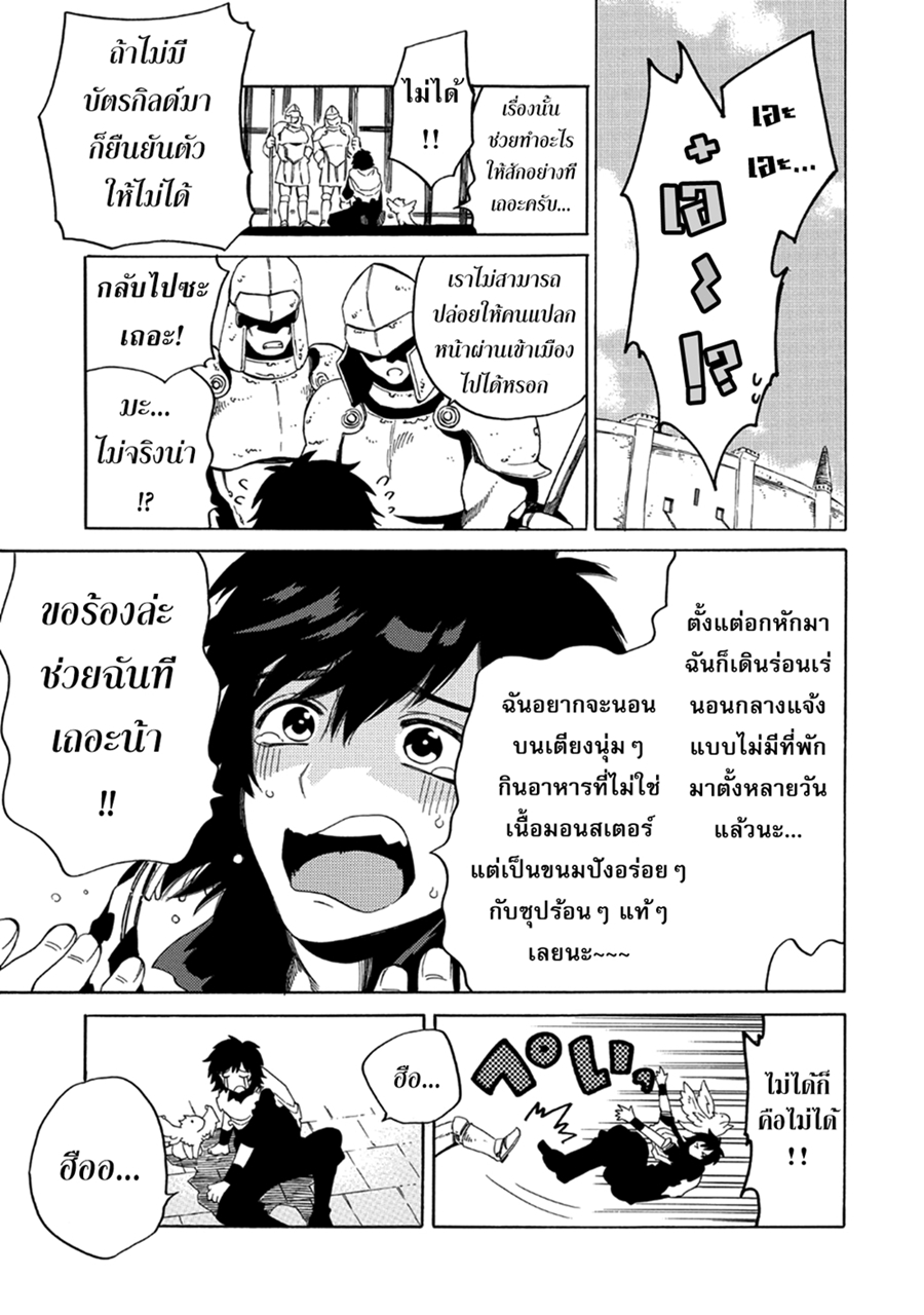 Sono Mono. Nochi ni... (Reboot) 5-5