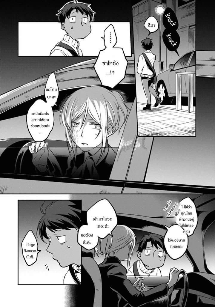 Koroshi Ai 15-Limit