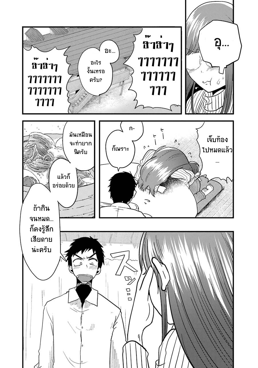 Yakumo-san wa Edzuke ga Shitai. 7-กาลเวลาที่ผันเปลี่ยน