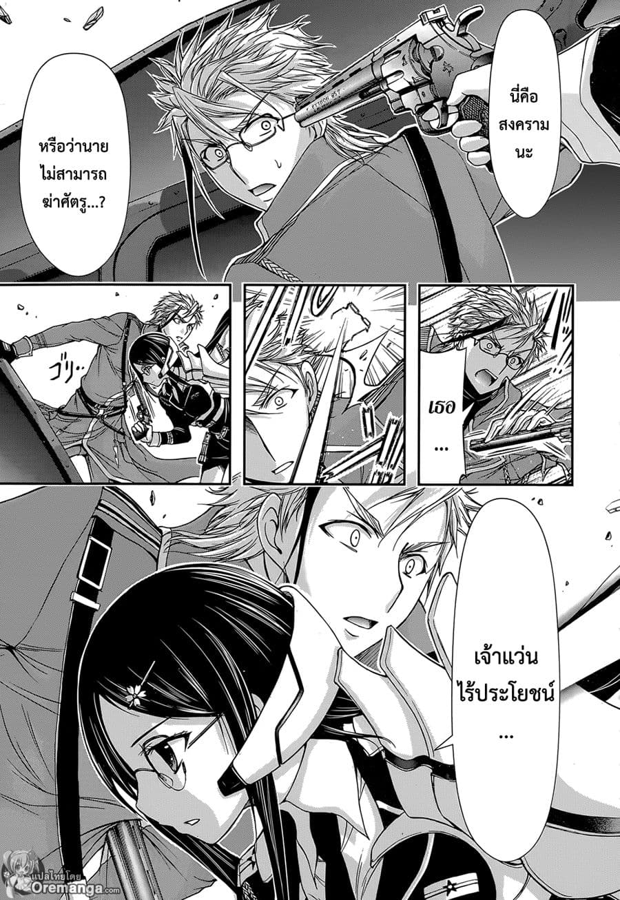 Plunderer 8-มองไม่เห็นอะไรเลย