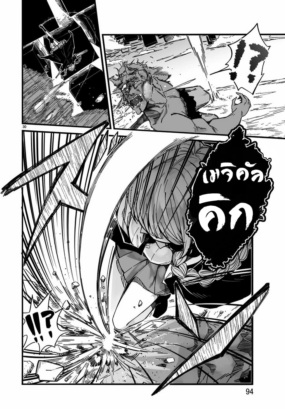Magical Punch Magical Nuki 1-1
