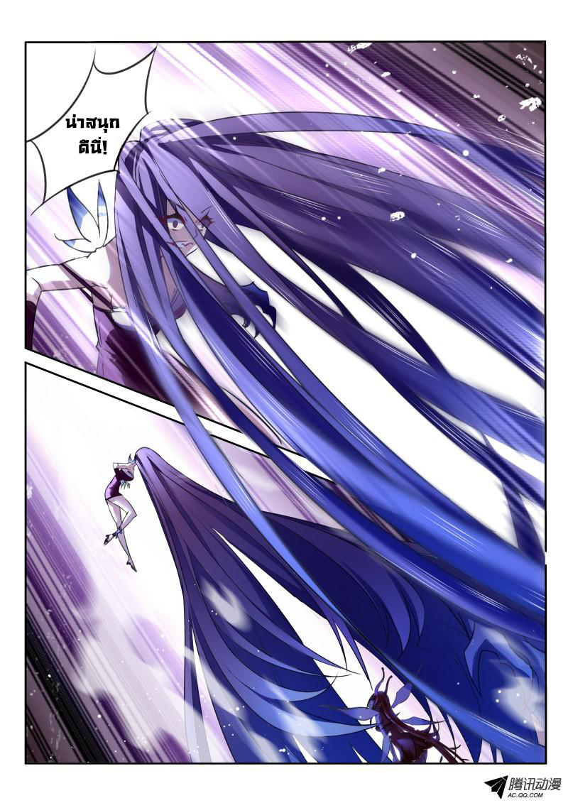 Demon Spirit Seed Manual 12-ผสานร่างกาย?!