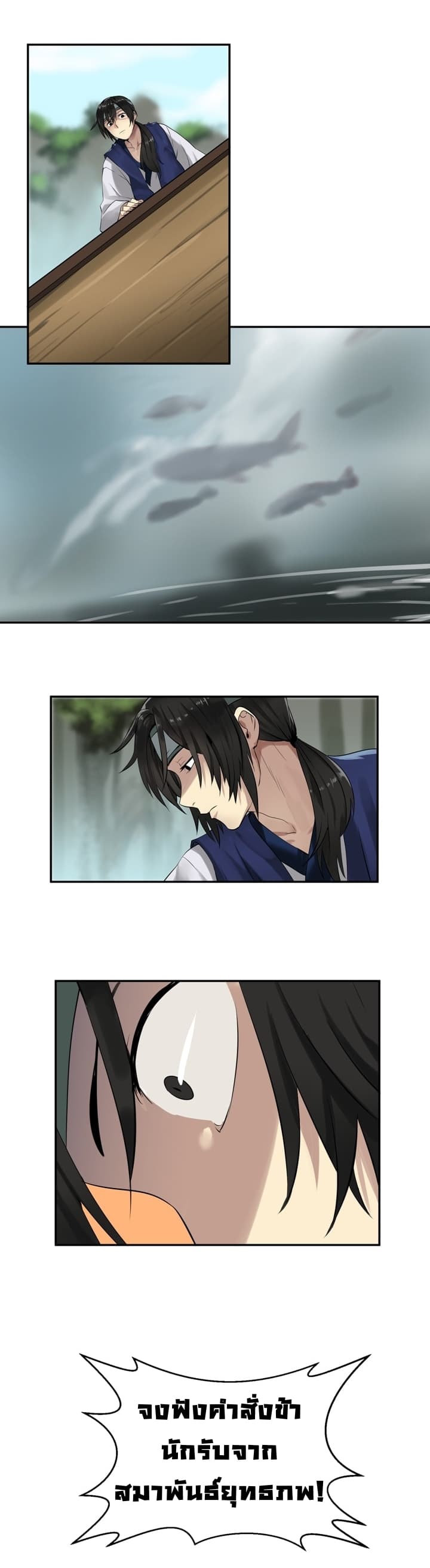 Volcanic Age 18-18