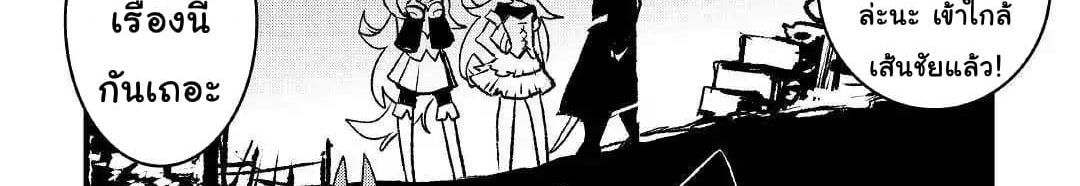 Kuro no Souzou Shoukanshi - Tenseisha no Hangyaku 22-22