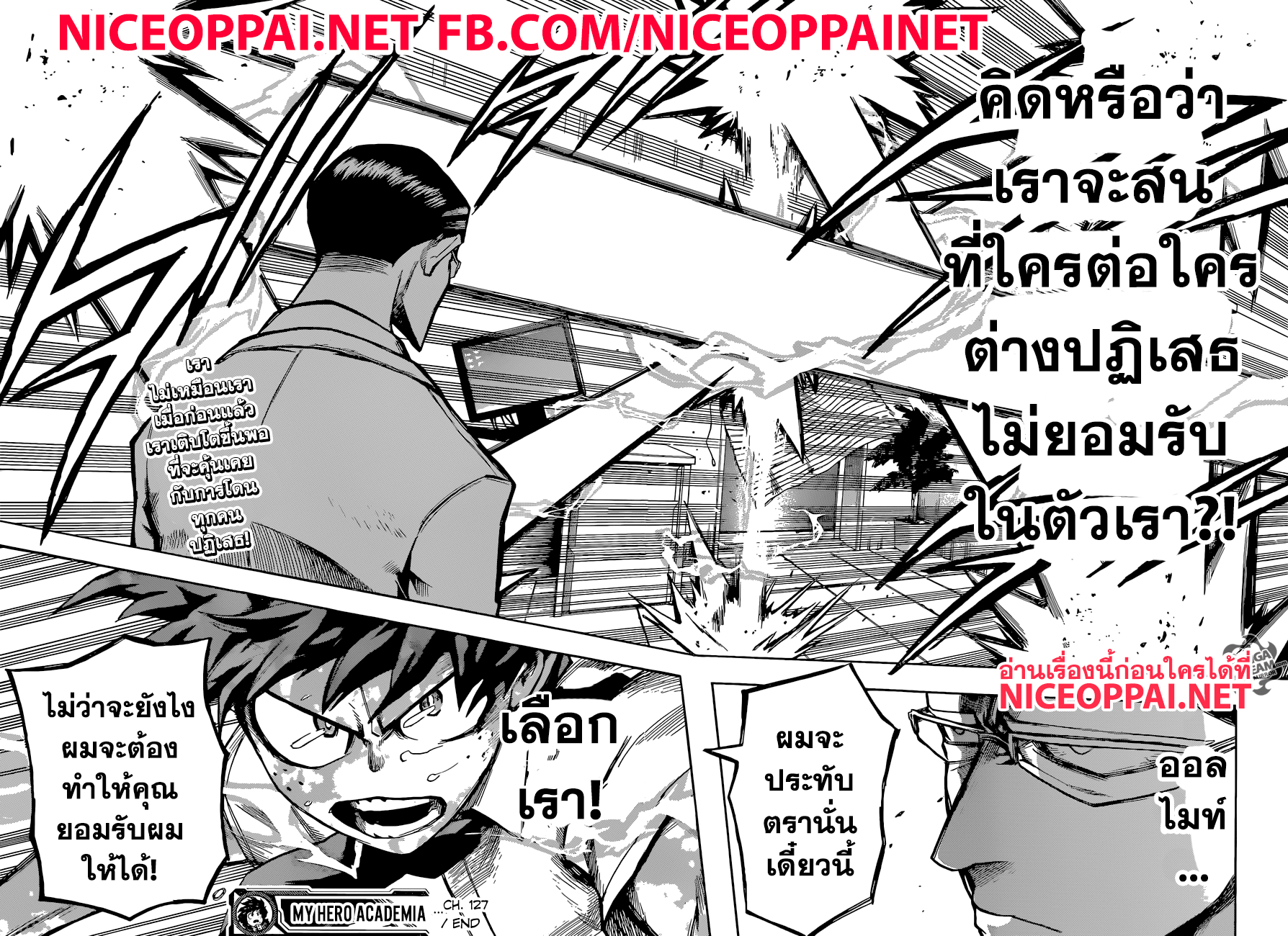 Boku no Hero Academia 127-TH-เซอร์ ไนท์อาย อิซูกุ มิโดริยะ มิริโอะ โทกาตะ และออลไมท์