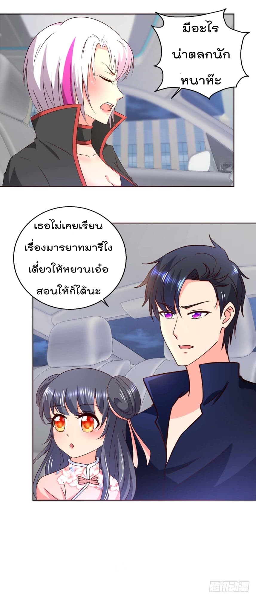 Immortal Nanny Dad เทพเกิดใหม่กลายเป็นปะป๊าซะงั้น 23-23