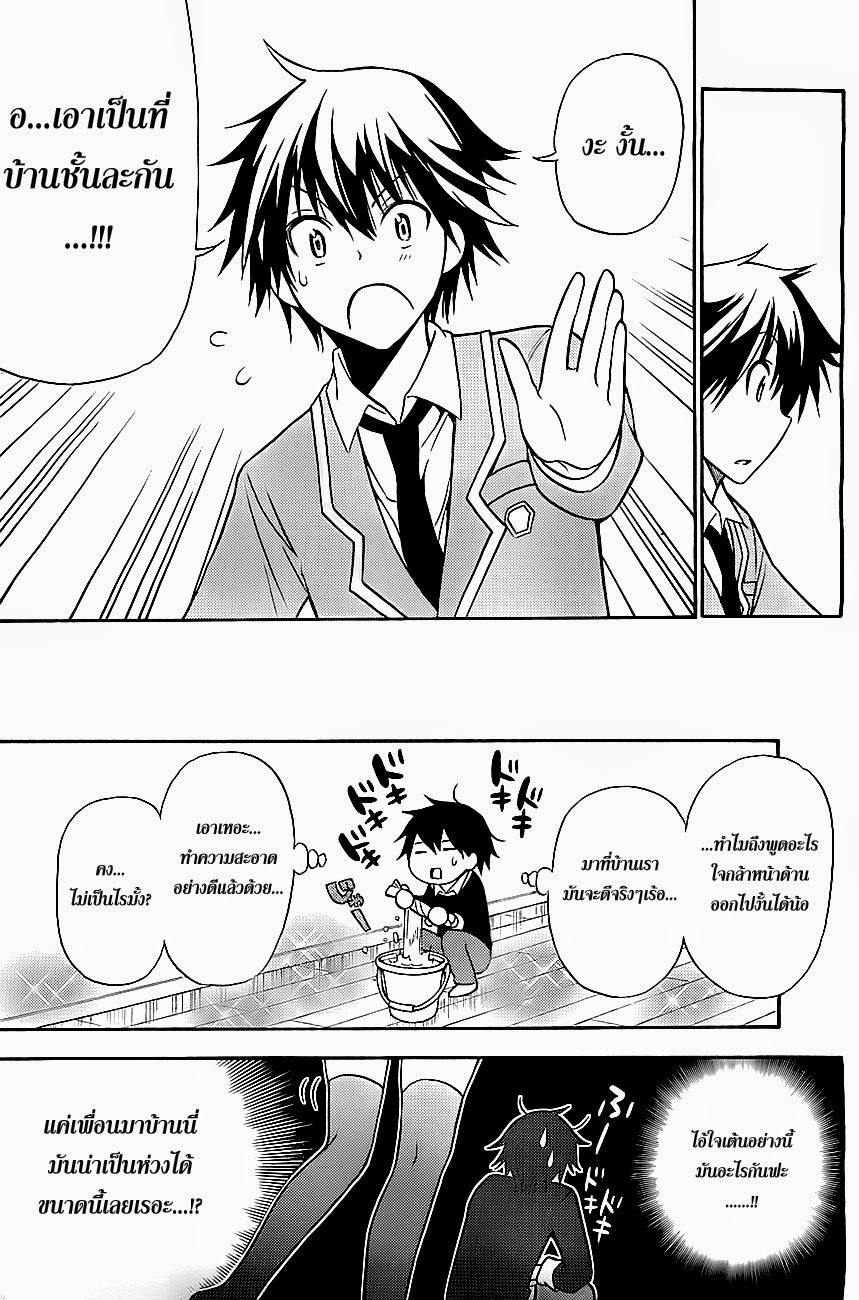 Kyou no Cerberus 8-ทุกคนมาเรียนหนังสือกัน
