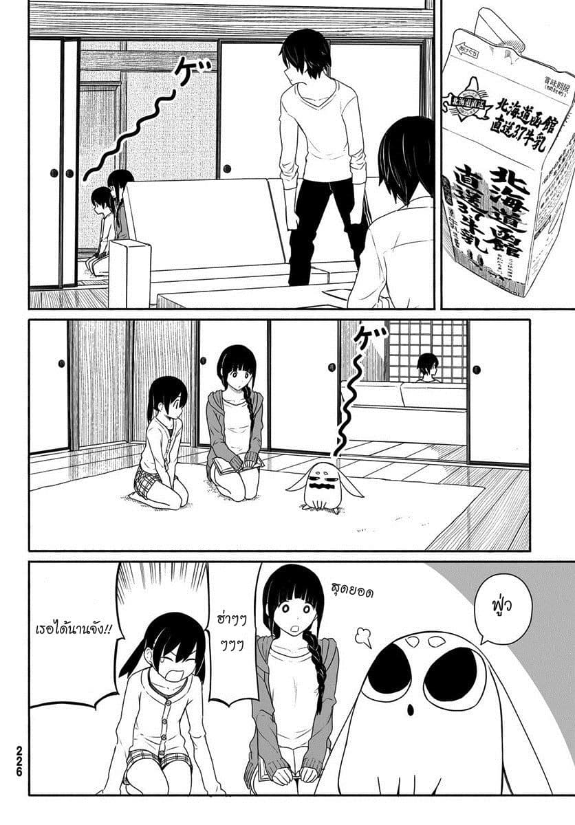 Flying Witch 24-กระต่ายยืนกลับหัว