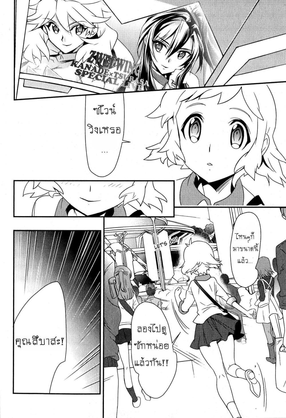 Senki Zesshou Symphogear 2-2