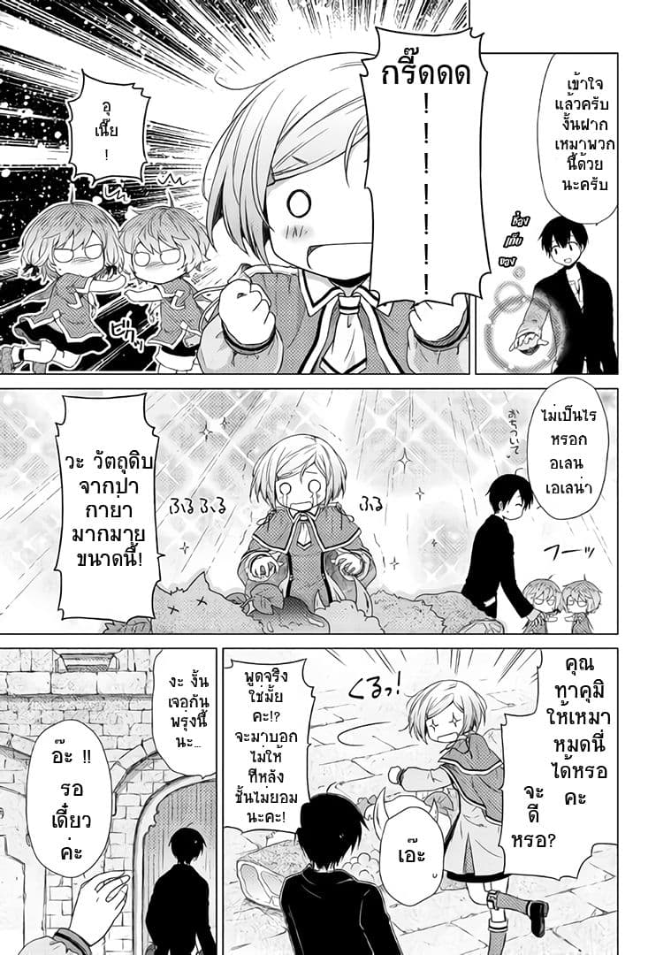 Isekai Yururi Kikou 13-การบันทึกที่รวดเร็ว